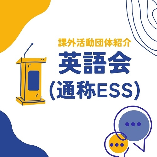 ディベートサムネ (1).jpg