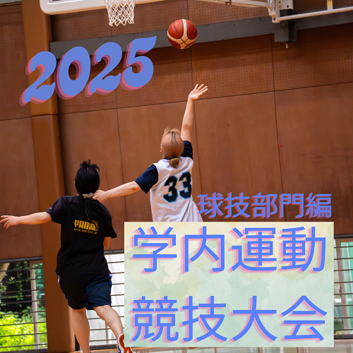 学運1日目タイトルありサムネ.png