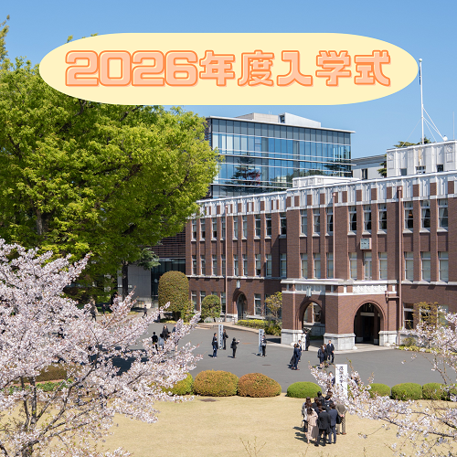 (改正版)2026年度入学式サムネイル.png