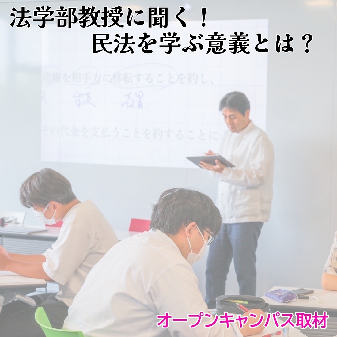 法学部ゼミ　サムネイル改訂版.jpg