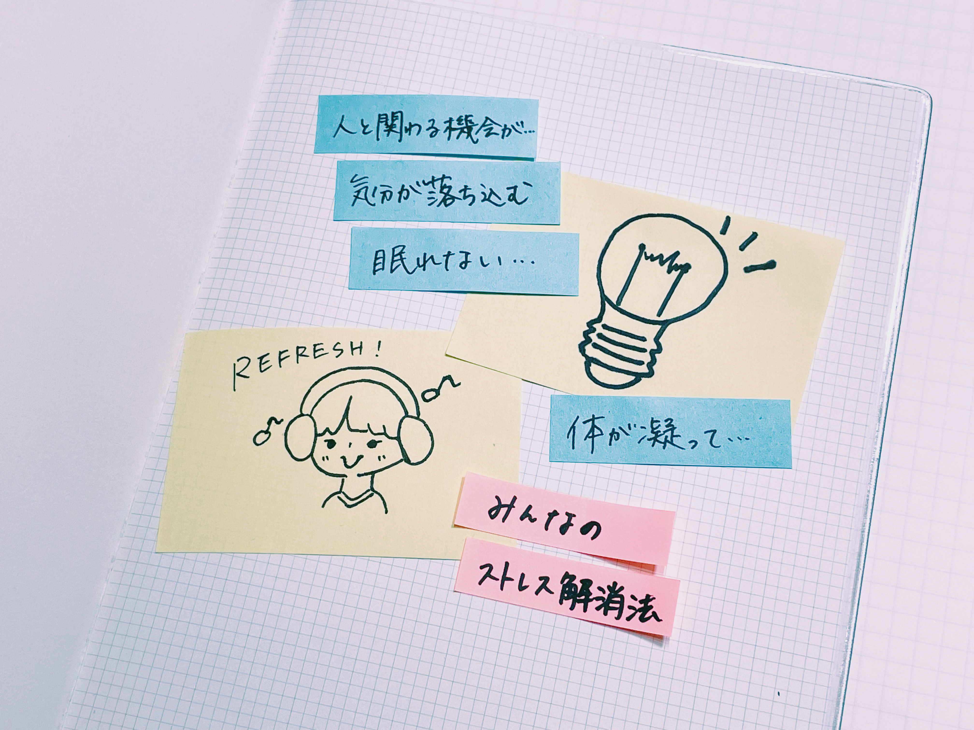 ストレス解消法 サムネイル_Vol2.png