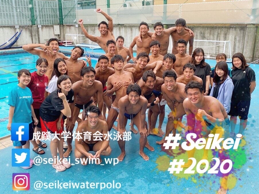 ブログ 課外活動団体紹介 体育会水泳部水球班 Seikei Realife By 成蹊大学 学生広報委員会 ブログ 課外活動団体紹介 体育会水泳部水球班 Seikei Realife By 成蹊大学 学生広報委員会