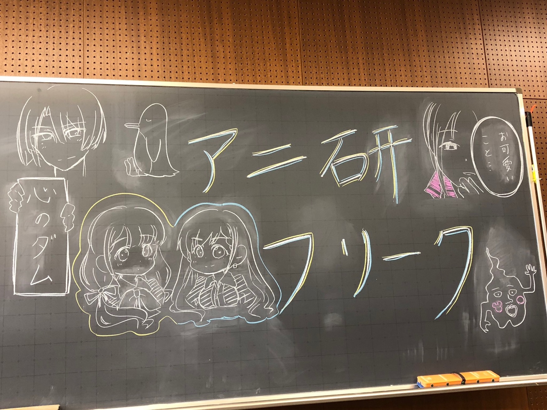 【課外活動団体紹介】アニ研フリーク