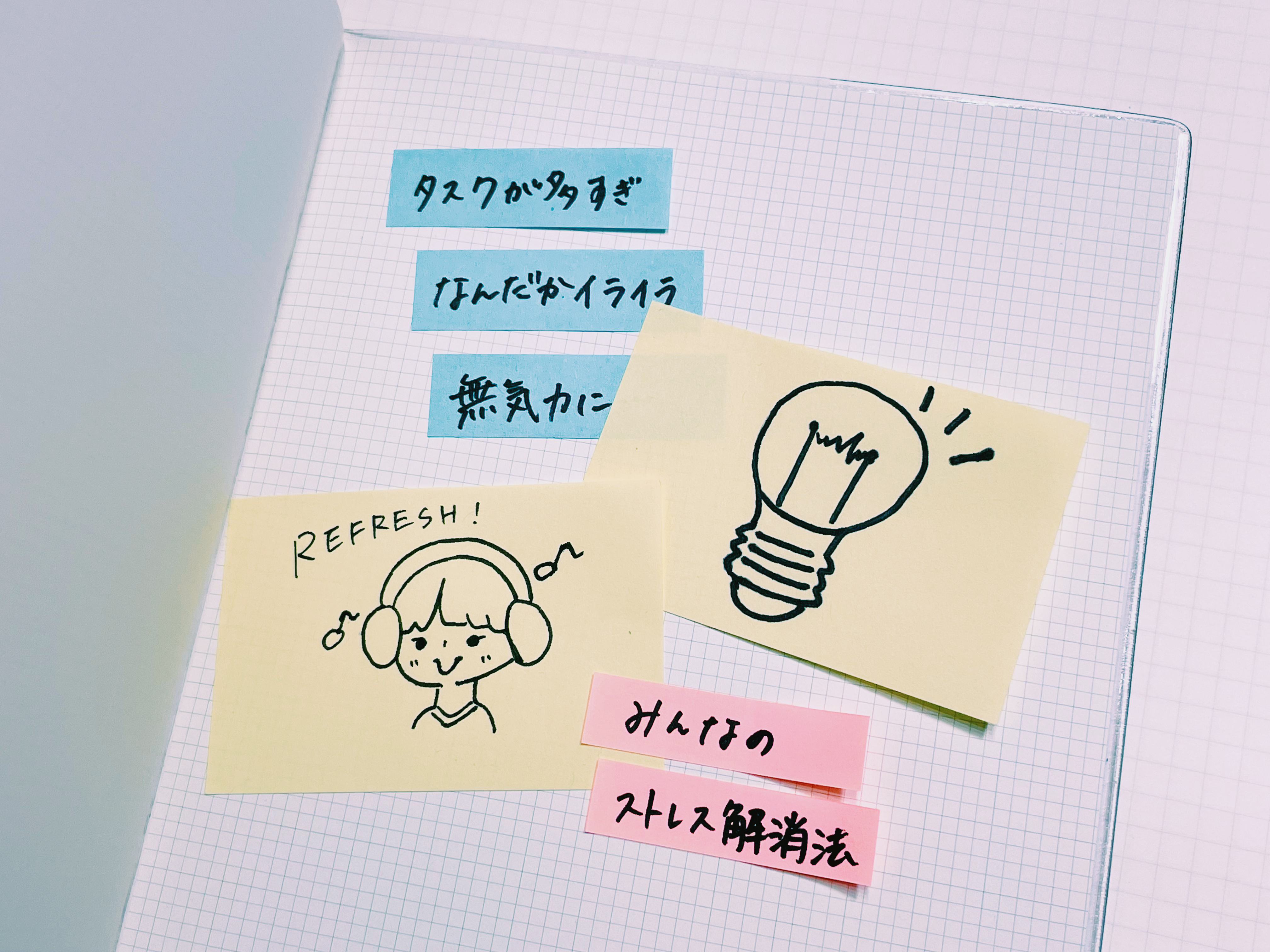 ストレス解消法 サムネイル_Vol1.png
