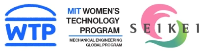 WTP　MIT WOMEN'S TECHNOLOGY PROGRAM　MECHANICAL ENGINEERING GLOBAL PROGRAM　SEIKEI