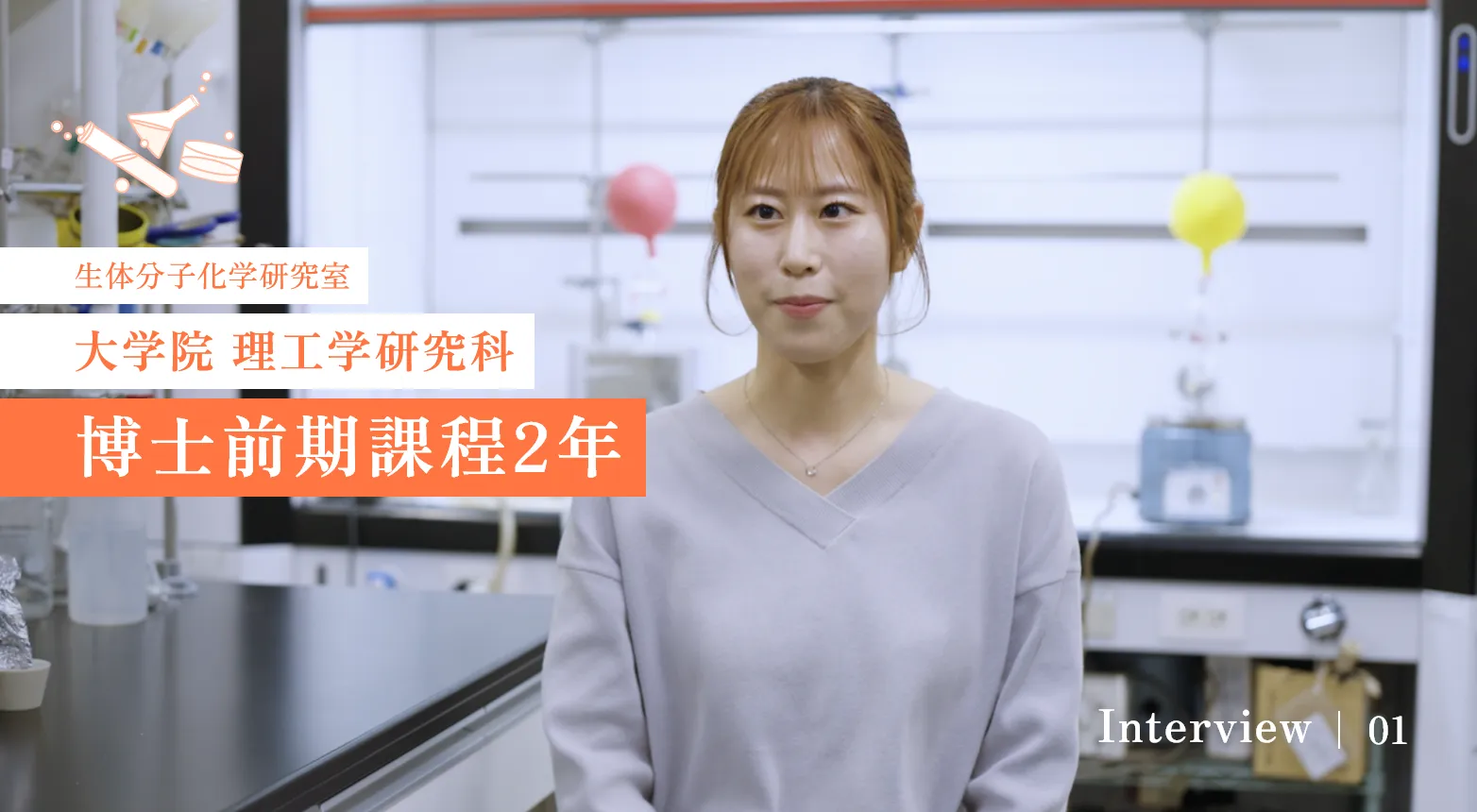 研究室所属学生の声