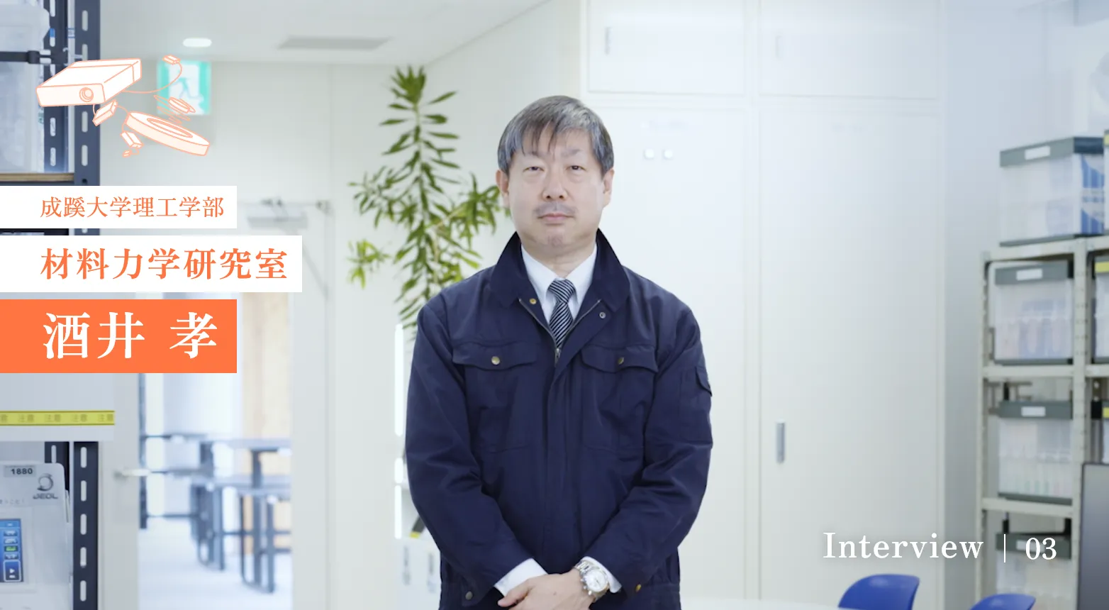 材料力学研究室