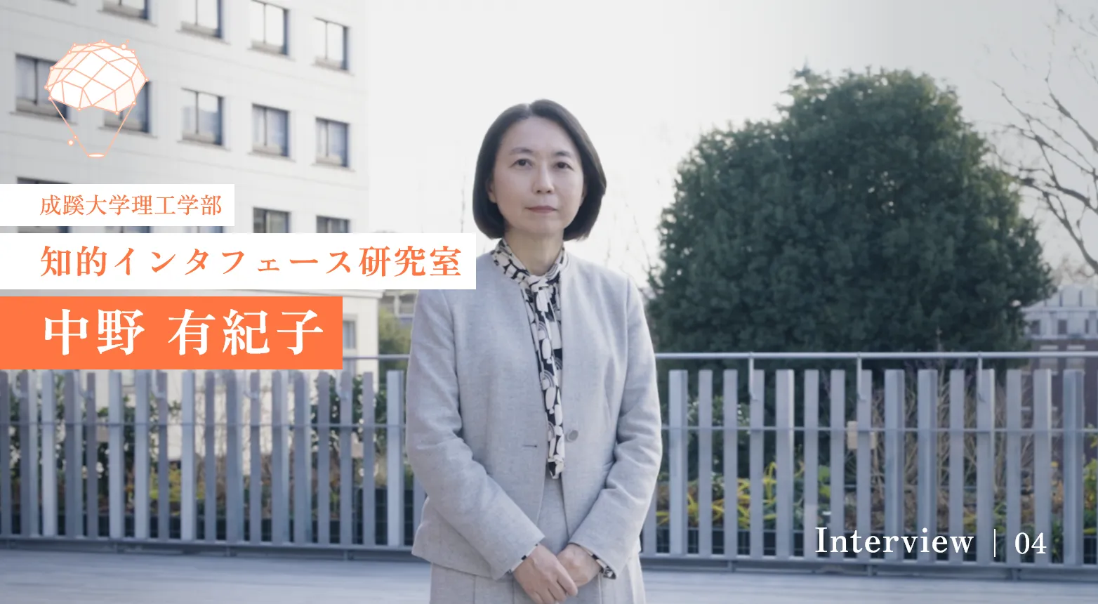 知的インタフェース研究室