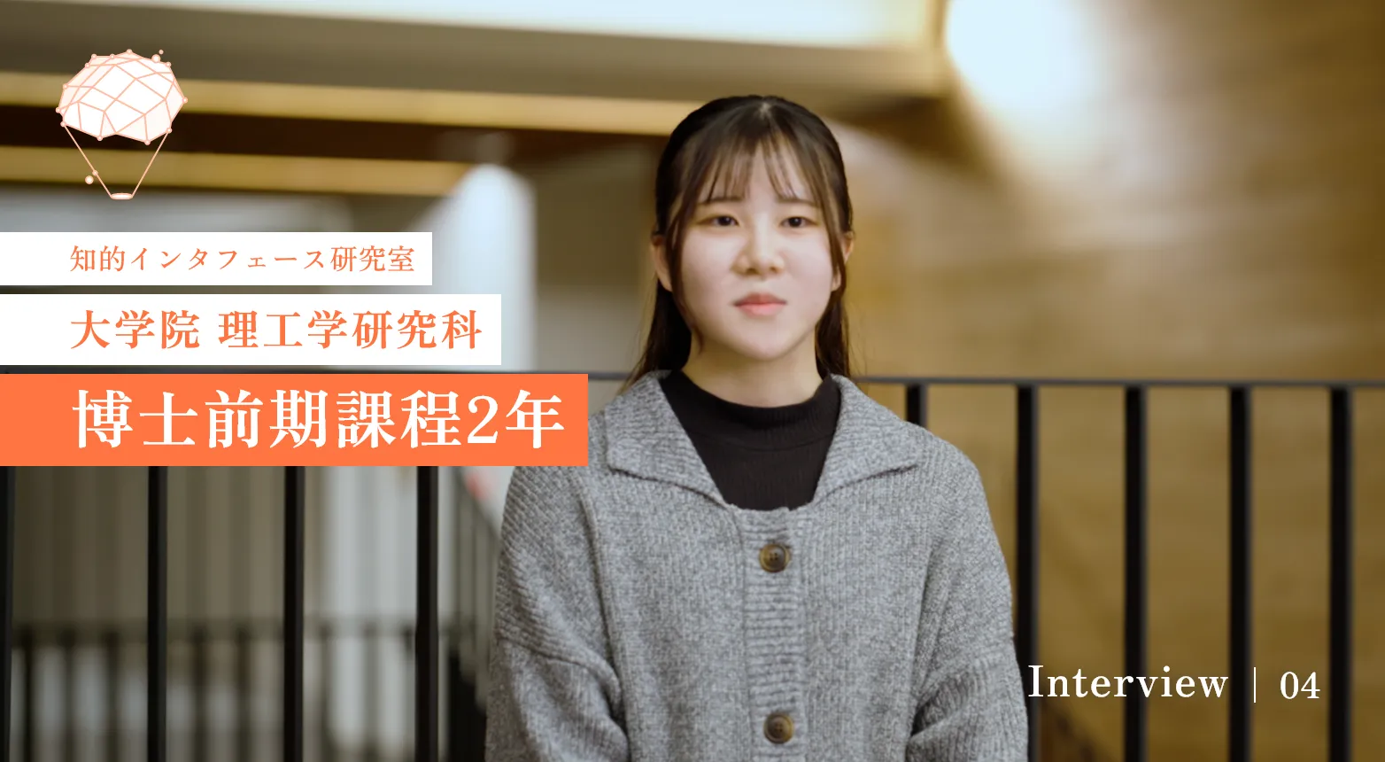 研究室所属学生の声