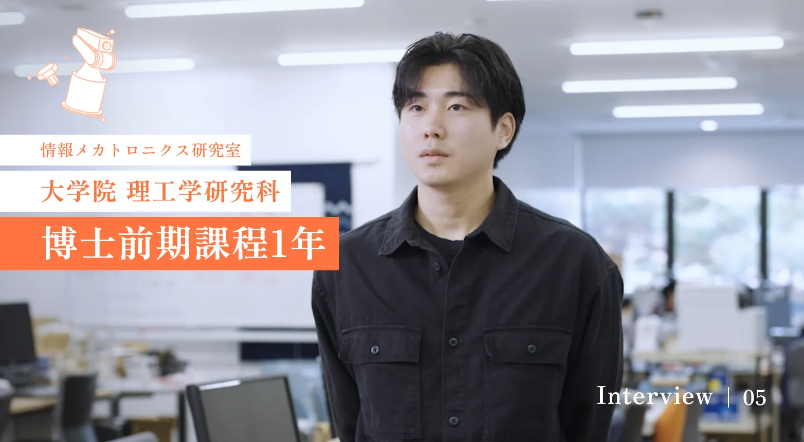 研究室所属学生の声