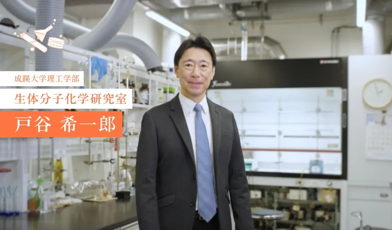 生体分子化学研究室