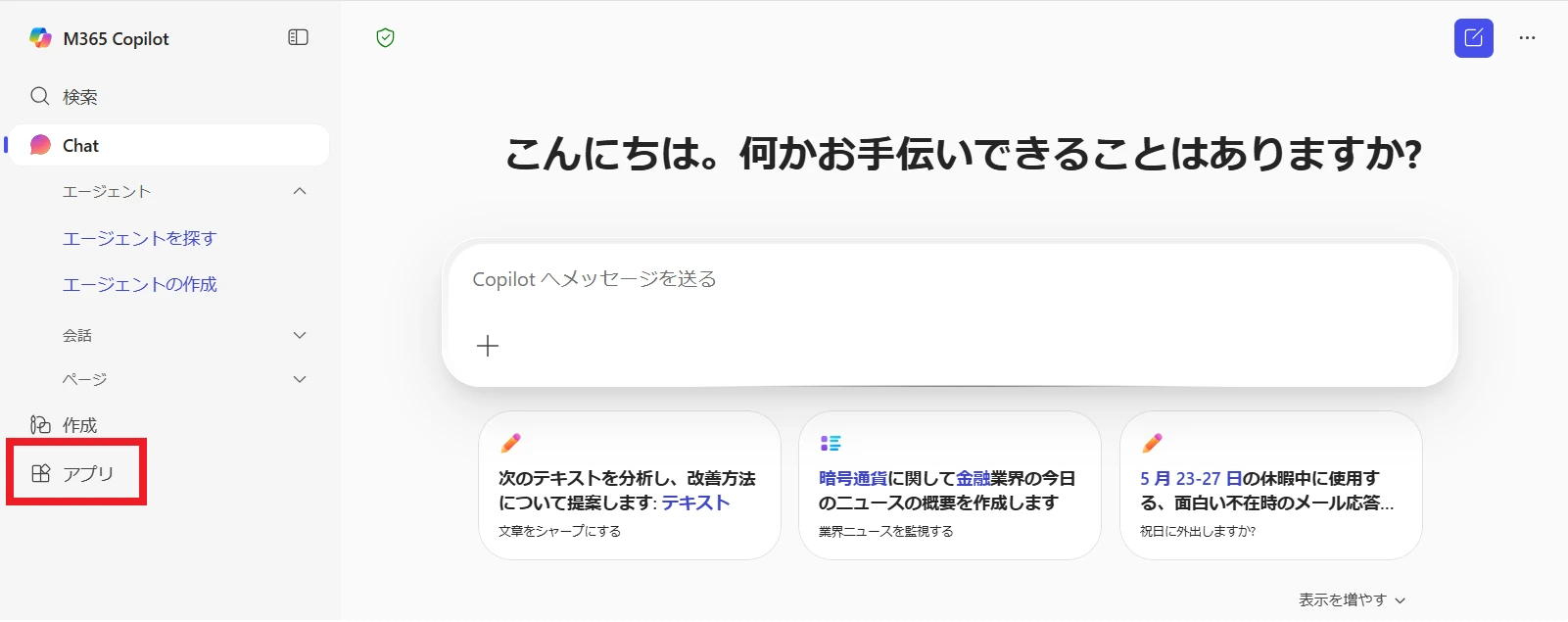 ①Microsoft365 Copilot