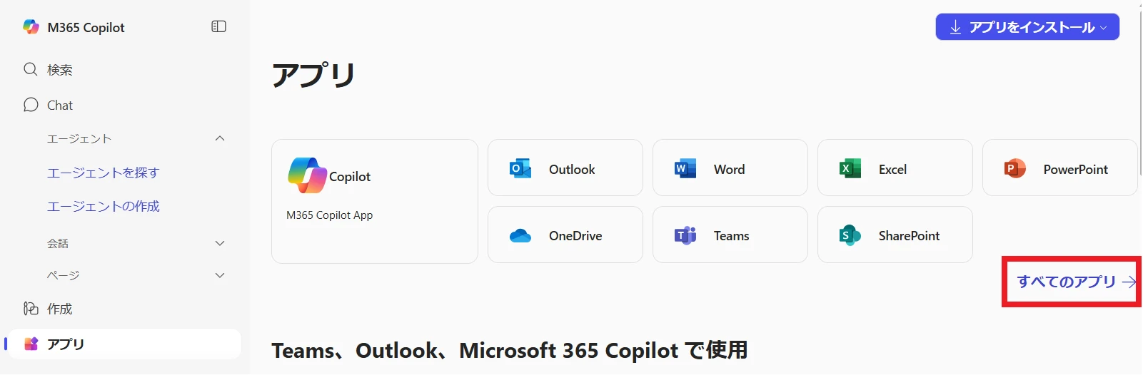 ②Microsoft365 Copilot