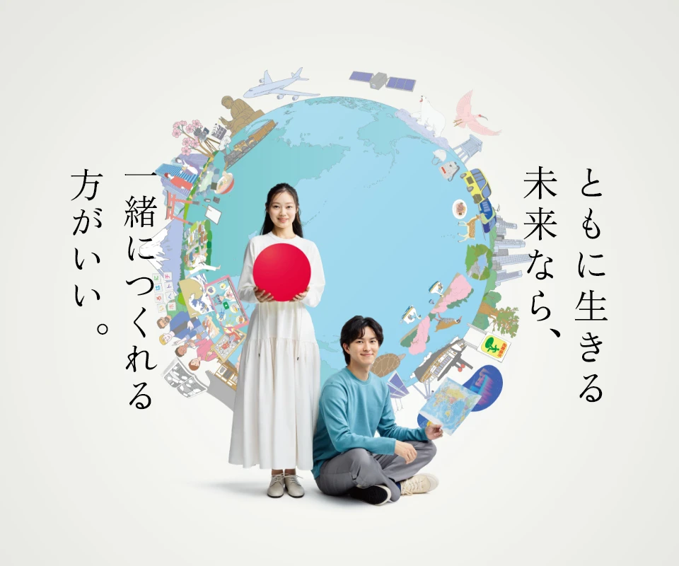 TOPIC 02 国際共創学部新設
