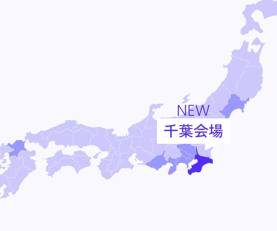 TOPIC 04 E方式千葉会場新設