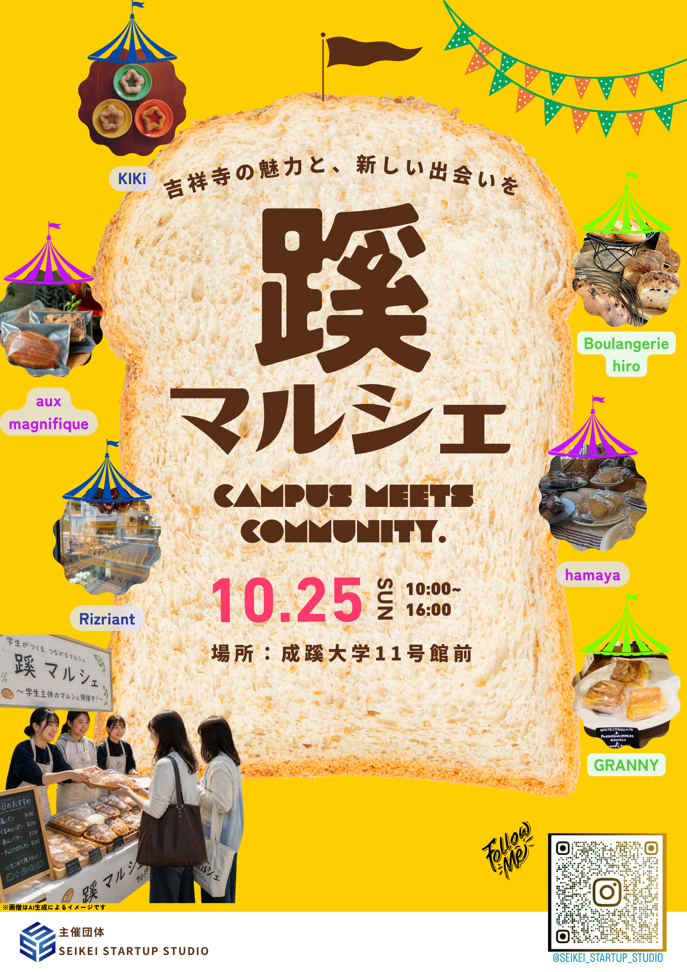 komichimarche_20261025