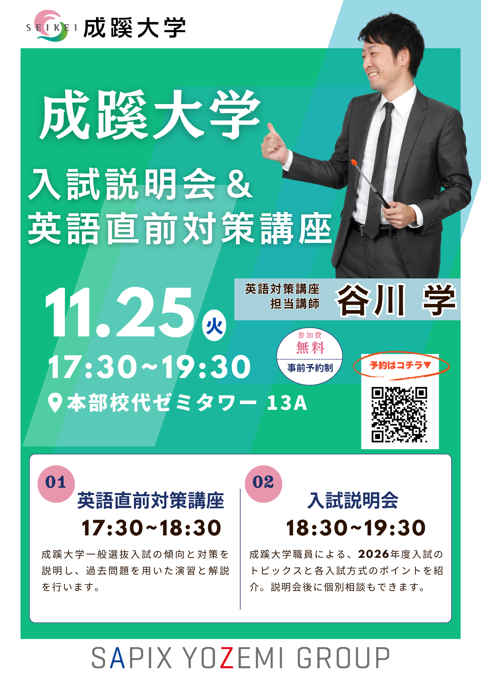 20251125イベント告知ポスター