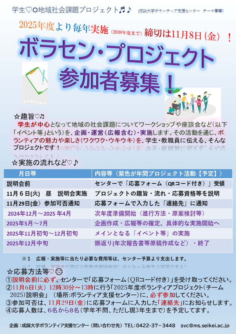 ★最終版チラシ　小林選手.png